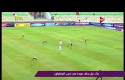 ملاعب ONsport - علاء نبيل يخلف عودة في تدريب المقاولون