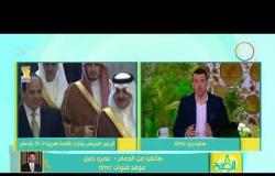 8 الصبح - القضايا الهامة على طاولة القمة العربية الـ 29