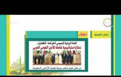 8 الصبح - أهم وآخر أخبار الصحف المصرية اليوم بتاريخ  16 - 4 - 2018