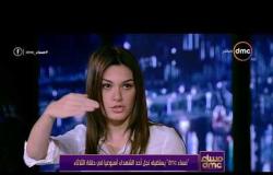 مساء dmc - الاعلامي أسامة كمال يستضيف نجل أحد الشهداء أسبوعياً في حلقة الثلاثاء