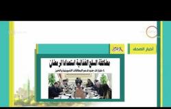 8 الصبح - أهم وآخر أخبار الصحف المصرية اليوم بتاريخ  17 - 4 - 2018