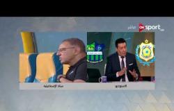 ملخص وتحليل الشوط الأول لمباراة الإسماعيلى ومصر للمقاصة ضمن مباريات الأسبوع الـ 32 للدورى المصرى