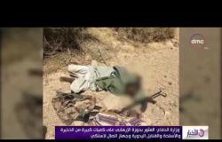 الأخبار - قوات الجيش الثالث الميداني تقضي على ناصر أبو زقول أمير التنظيم الإرهابي بوسط سيناء