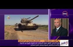 الأخبار - قوات الجيش الثالث الميداني تقضي على ناصر أبو زقول أمير التنظيم الإرهابي بوسط سيناء