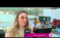 السفيرة عزيزة - مبادرة " يوم في حب مصر "