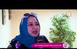 السفيرة عزيزة - حفل لتكريم مريضات السرطان بمؤسسة بهية