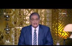 مساء dmc - الاعلامي أسامة كمال في مقدمة مميزة وقوية بحلقة اليوم بتاريخ 25/4/2018