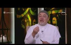 لعلهم يفقهون - الشيخ خالد الجندي: العمل 3 أنواع في الإسلام
