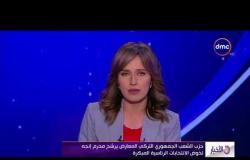 الأخبار - حزب الشعب الجمهوري يرشح محرم إنجه لخوض الانتخابات الرئاسية المبكرة