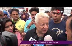 ملاعب ONsport - مرتضى منصور: جروس فى القاهرة بصحبة مساعديه