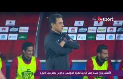 ملاعب ONsport - الأهلى يؤجل حسم مصير البدرى لنهاية الموسم .. وجروس يظهر فى الصورة
