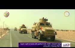 الأخبار - القوات المسلحة تصدر البيان الـ 21 للعملية العسكرية الشاملة "سيناء 2018"