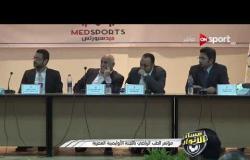 مساء الأنوار - مؤتمر الطب الرياضي باللجنة الأوليمبية المصرية