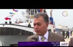 الأخبار - وزير النقل يرفع علم مصر على القاطرتين إسكندرية 4 و 8 بميناء الإسكندرية