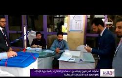 الأخبار - عشرات العراقيين يتوافدون على لجان الاقتراع بالمنصورة للإدلاء بأصواتهم