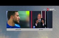 ستاد مصر - الاستوديو التحليلي عقب فوز الزمالك على سموحة ببطولة كأس مصر