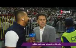 ملاعب ONsport - خالد جلال: مررنا بسيناريو عصيب للتتويج بالكأس