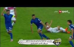 مداخلة حسام حسن "مهاجم سموحة" بعد الهزيمة أمام الزمالك في نهائي كأس مصر وحديث عن حالة الطرد
