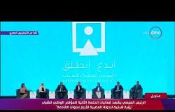 تغطية خاصة - الرئيس السيسي " لابد من مراعاة ظروف البلد والحالة المصرية الحالية "