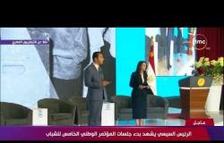 تغطية خاصة - الرئيس السيسي يستمع " لرؤية الشباب لتاريخ الحياة السياسية والحزبية في مصر "