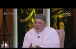 الشيخ رمضان عبدالمعز: هناك 4 رخص شرعية فى الإسلام - لعلهم يفقهون