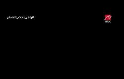 رامز تحت الصفر |   سخرية رهيبة من رامز جلال على إنجليزية سعد سمير الكوميدية