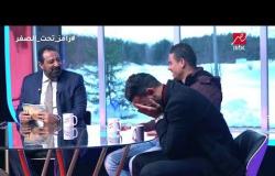 سعد سمير يقلد ترزيجيه بطريقة مضحكة في رامز تحت الصفر