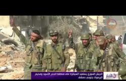 الأخبار - الجيش السوري يستعيد السيطرة على منطقة الحجر الأسود ومخيم اليرموك جنوبي دمشق