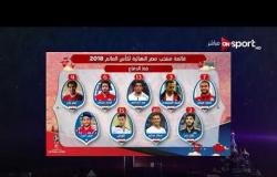روسيا 2018 - علاء عزت: قائمة المنتخب النهائية للمونديال من أقل المفاجآت بين منتخبات المونديال