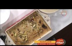 مطبخ الهوانم - طريقة عمل " أرز باللبن في الفرن " مع الشيف | بوسي عثمان