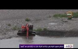 الأخبار - انخفاض منسوب المياه بنهر دجلة في العراق عقب بدء تركيا بملئ سد " إليسو "