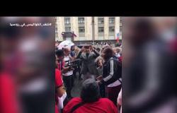 الجمهور المصري يشعل الأجواء في روسيا وحضور لافت للجماهير العربية