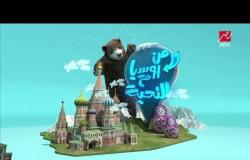 بلقطات حصرية لمحمد صلاح .. MBC مصر تطلق أول استديو تحليلي من روسيا