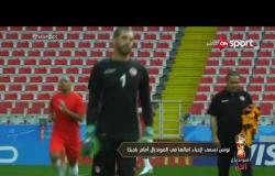 تشكيلة المنتخب التونسي أمام بلجيكا