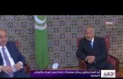 الأخبار - أبو الغيط وعلاوي يبحثان مستجدات إعادة إعمار العراق و الأوضاع السياسية