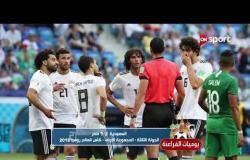 يوميات الفراعنة: أجواء مباراة السعودية ومصر فى محيط ملعب فولجوجراد "الأثنين 25 يونيو 2018"