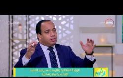 8 الصبح - الخبير الإقتصادي/ عبدالمنعم السيد - متى مصر تكون لديها ثروة بشرية ؟!