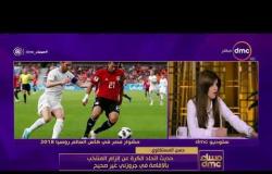 مساء dmc - لقاء مع الناقد الرياضي حسن المستكاوي وحديثه عن أداء مصر في كأس العالم ( اللقاء كامل )