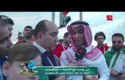 مشجع سعودي بعد مباراة أمس "أهم شيء أبو صلاح سجل..صلاح فخر الوطن العربي"