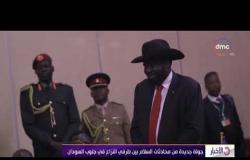 الأخبار - جولة جديدة من محادثات السلام بين طرفي النزاع في جنوب السودان