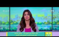 8 الصبح - عقب الفشل في المونديال .. مؤتمر صحفي مثير للجدل للإتحاد المصري لكرة القدم