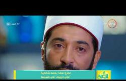 8 الصبح - عمرو سعد يجسد شخصية ( علي الزيبق ) في السينما