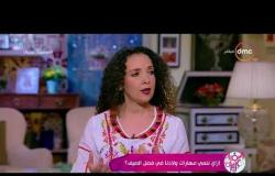 السفيرة عزيزة - "مروة رخا" توضح كيفية التعامل مع مهارات الأطفال المختلفة وتنميتها