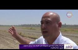 الأخبار - العراق يعاني أزمة غير مسبوقة في المياه بعد تراجع منسوب نهري دجلة والفرات