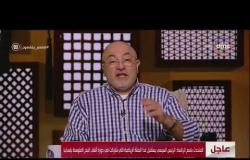 لعلهم يفقهون - الشيخ خالد الجندى: اللى يصدق مطاريد الإخوان مختل والمشكلة فى الطابور الخامس