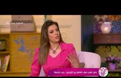 السفيرة عزيزة - د/ مروان الأحمدي يوضح طريقة طلب شئ من الزوج بطريقة لا تسبب سوء تفاهم