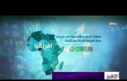 الأخبار - مؤسسات ومراكز بحثية دولية تشيد بأداء الاقتصاد المصري