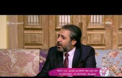 السفيرة عزيزة - لقاء مع د/ مروان الأحمدي استشاري العلاقات الأسرية والزوجية