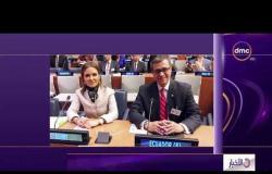 الأخبار - وزيرة الاستثمار تستعرض رؤية امام منتدى المجلس الاقتصادي والاجتماعي للأمم المتحدة