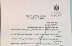 رئيس الوزراء يصدر قرارا بتعيين عصام الصغير رئيسا للبريد لمدة عام